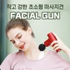 [World On] Small and strong ultra-small massage gun FACIAL GUN massage gun black