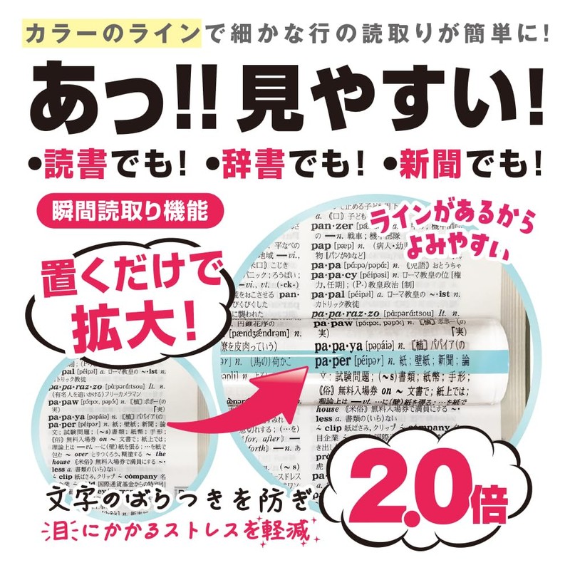 Kyoei Plastic Color Bar Loupe 11.8 inches (30 cm), Light