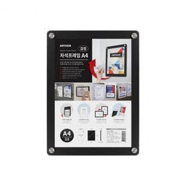 Artsign Magnetic Frame A4 (Black/3519) 2ea
