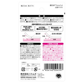 Nitoms N1439 Yu-Skin Bond Easy Cut, Skin Friendly Tape, Case Included, Rash-Resistant, Hand Cut, Thick Width 1.0 inches (25 mm) x 23.4 ft (7 m)