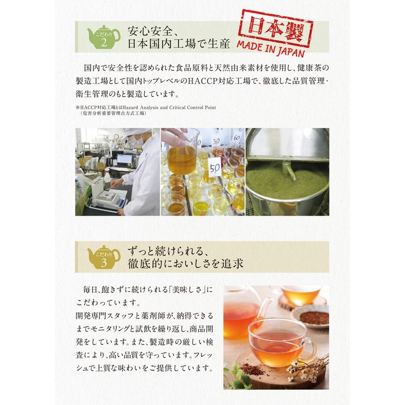 Nippon Medical System Mss*J Health Food Tea Ginza Kanpokaku Toyono
