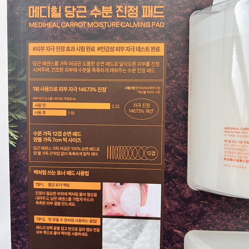 Mediheal Carrot Pad Moisture Soothing 60 sheets, 2 packs Mediheal