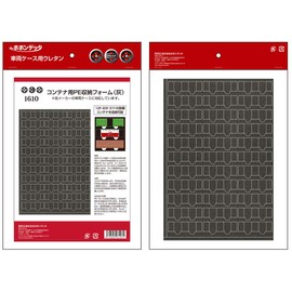 Popondetta Urethane for Vehicle Cases, PE Vehicle Storage Foam for Containers, Gray 1610 Model Railway Supplies