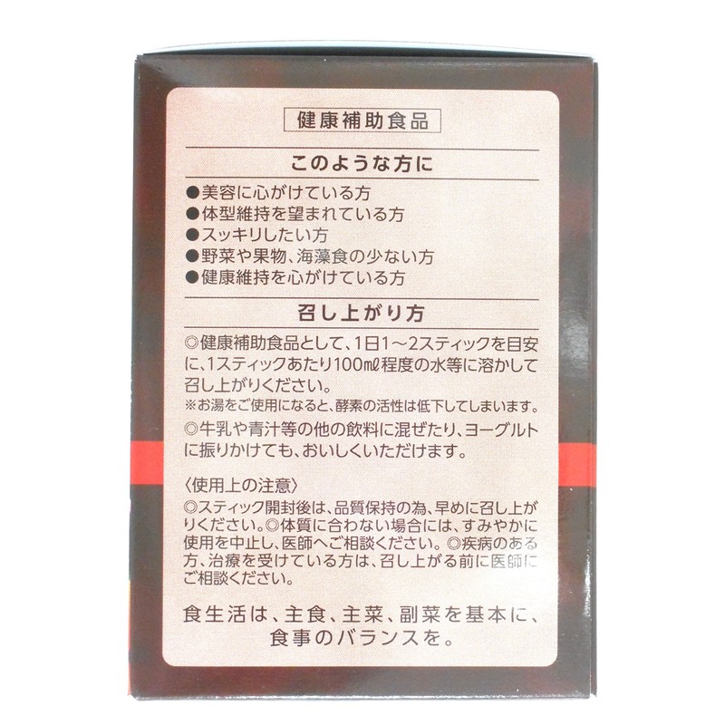 Magma Enzyme (0.1 oz (3 g) x 30 Sticks)
