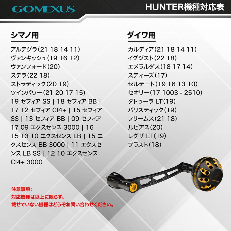 Gomexus Reel Handle, 2.5 inches (63 mm), Shimano Spinning Reels,