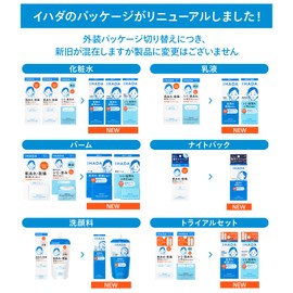 IHADA Whitening Lotion Medicated Clear Lotion for Skin Roughness, Combination Skin, Tranexamic Acid, Acne, Whitening, Sensitive Skin, Freckles, Blemishes 【Non-Medicinal Product】 Main Body 180mL