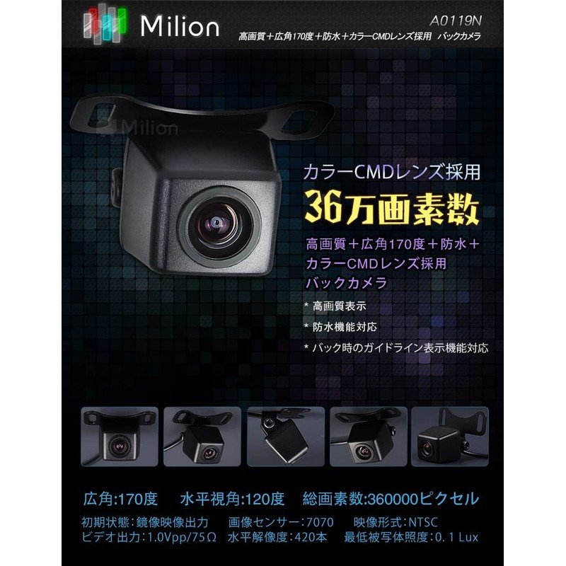 EONON(A0119N)●36万画素 高画質CMD 防水バックカメラ広角170° 夜でも見える！