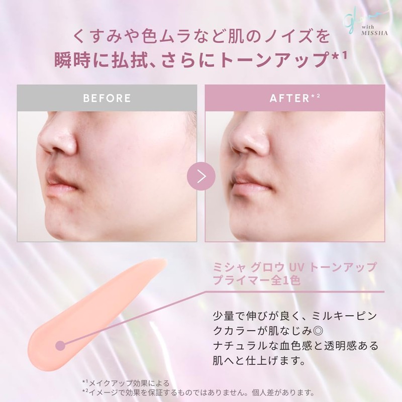 MISSHA SPF50+ PA+++ Makeup Base Glow UV Tone Up Primer
