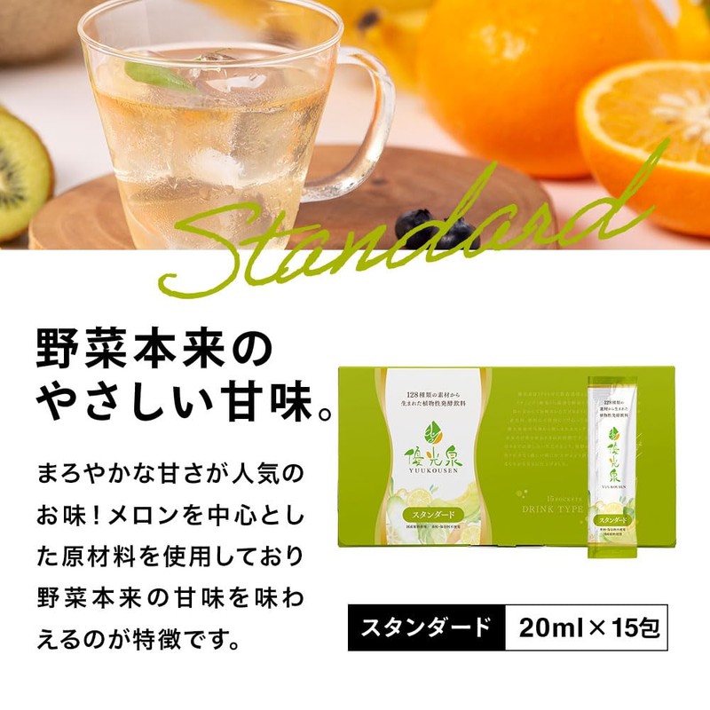 【Fasting Dojo Supervision】 Pocket Yukosen Standard 15 bottles Enzyme Drink