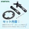 Etermeta Bicycle Crank Set BCD104mm Angular Taper 170 mm Aluminum