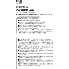 RELIFE 26807 Hexagonal Shaft Drill, Drill Bits for Woodworking and Resin, Set of 5