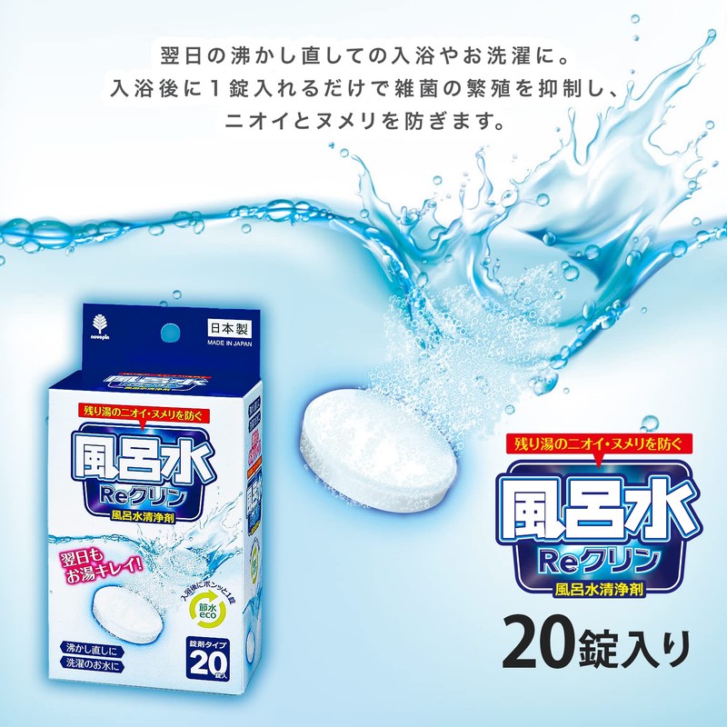 Kiyo K-7180 Pyrethrum Bath Water Re Crine, 0.1 oz (3