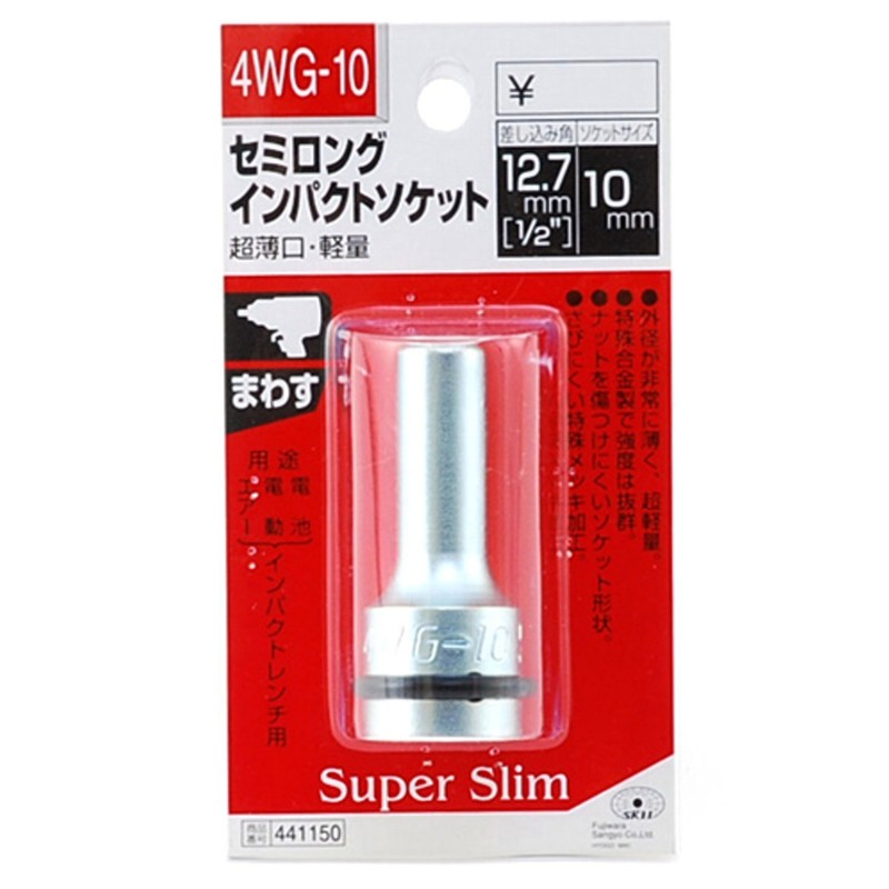 SK11 4WG-10 Impact Wrench Socket, Semi-Long, 0.4 inches (10 mm),