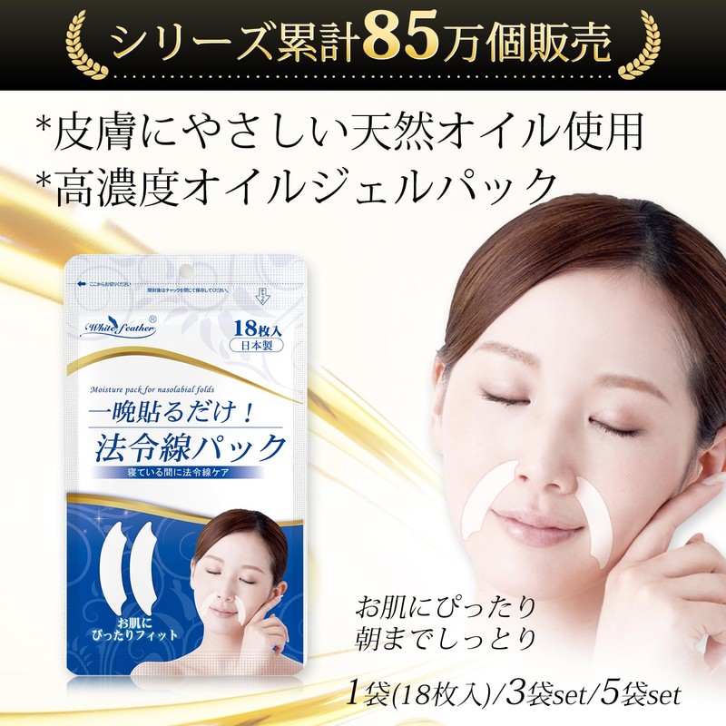 WhiteFeather: Law Line Pack of 18 While Sleeping (Made in