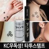 Mini Tattoo Tattoo Sticker Seal Stamp Sponsorship Domestic - S9.Leo / 미니타투 타투 스티커 도장 스탬프 협찬 국내 - S9.레오