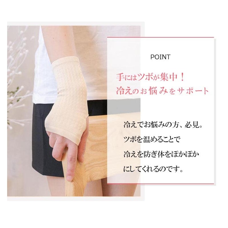 健まーる 岩盤浴 手の甲 手首用 サポーター (ベージュ) 6627-F-F