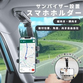 EU SOU Smartphone Holder, Clip Type, Sun Visor, Car, Smartphone Stand, In-Car Holder, Car Stand (Black)