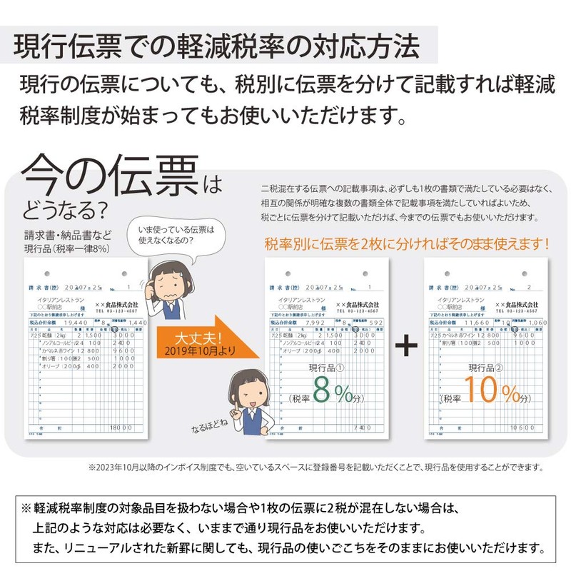 Kokuyo U-329 Total Invoice Copy Book, Carbonless, B6, Horizontal, 50