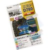 Kenko LCD protection film. LCD protector For Nikon