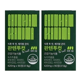 Cheongdam Grandmother Panten Two Cut Two Cut Powder Paten Green Tea Pate Review Naedonnaesan Powder Patan Efficacy 90 Tablets 2 / 판텐투컷 투컷 분말 파텐 녹차 파테 후기 내돈내산 가루 파탠 효능 90정 2개