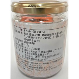 Sakaetsu Chicken Soboro 3.9 oz (110 g)