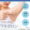 Buna Armpit Elbow Knee Dull Care Black Pores Stain Exfoliating