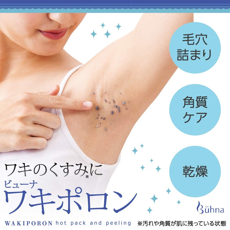 Buna Armpit Elbow Knee Dull Care Black Pores Stain Exfoliating