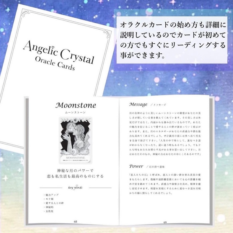 Angelic Crystal Oracle Card, Power Stone, Angelic Crystal Oracle Card,