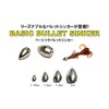 Reins Basic Bullet Sinker 1.8 g