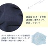Yu-yasasii-MASK Gauze Mask Plain, Plain, Navy, Made in Japan, One