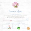 FERNANDA Hand Cream Francesa Tulipas Hand Cream