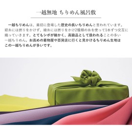 Amemari Crepe Furoshiki, 27.6 inches (70 cm), Navy Blue, 2 Width Plain, Made in Japan, Polyester, Ichigoshi Weave, Navy, Ichimochi Mochi, 1st Years, Birthday, Celebration, Children, Ichimasu Mochi,