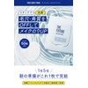 THE FUTURE ザフューチャー フェイスシートパック 50枚 洗顔 化粧水 部分用シートマスク