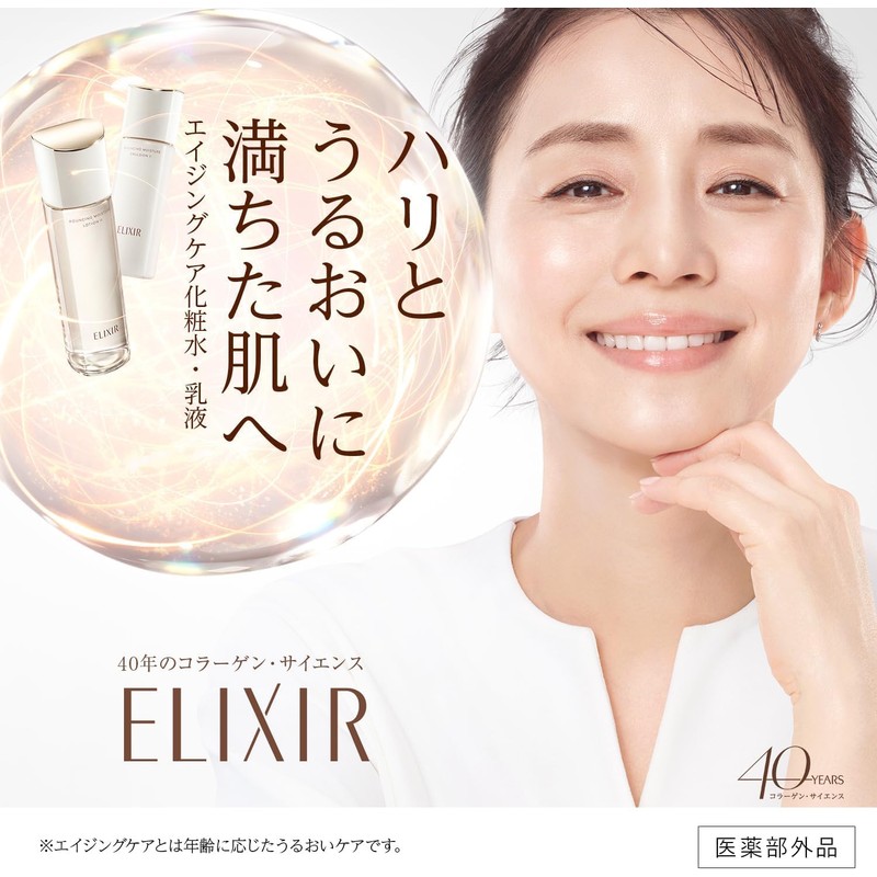 Elixir Superior Quasi-Drug Lift Moist Lotion SP 2 + Lift