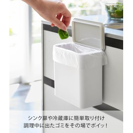 Yamazaki Industry 4701 Magnetic & Sink Door Trash Can, White, Approx. 6.7 x 3.7 x 6.7 inches (17 x 9.5 x 17 cm), Plate, Magnet, Lid Included, Trash Can
