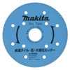 Makita A-60866 Dry Type Diamond Wheel 3.9 in (100 mm)