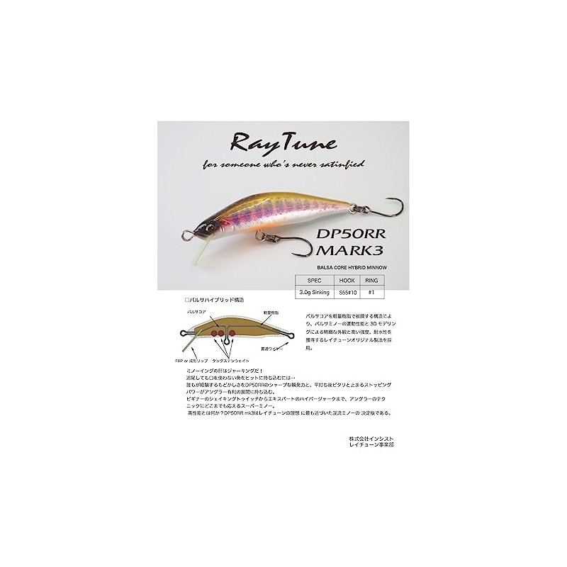 RayTune DP50RR Mark3 Semi-Handmade Lure (Yamame Orangeberry)