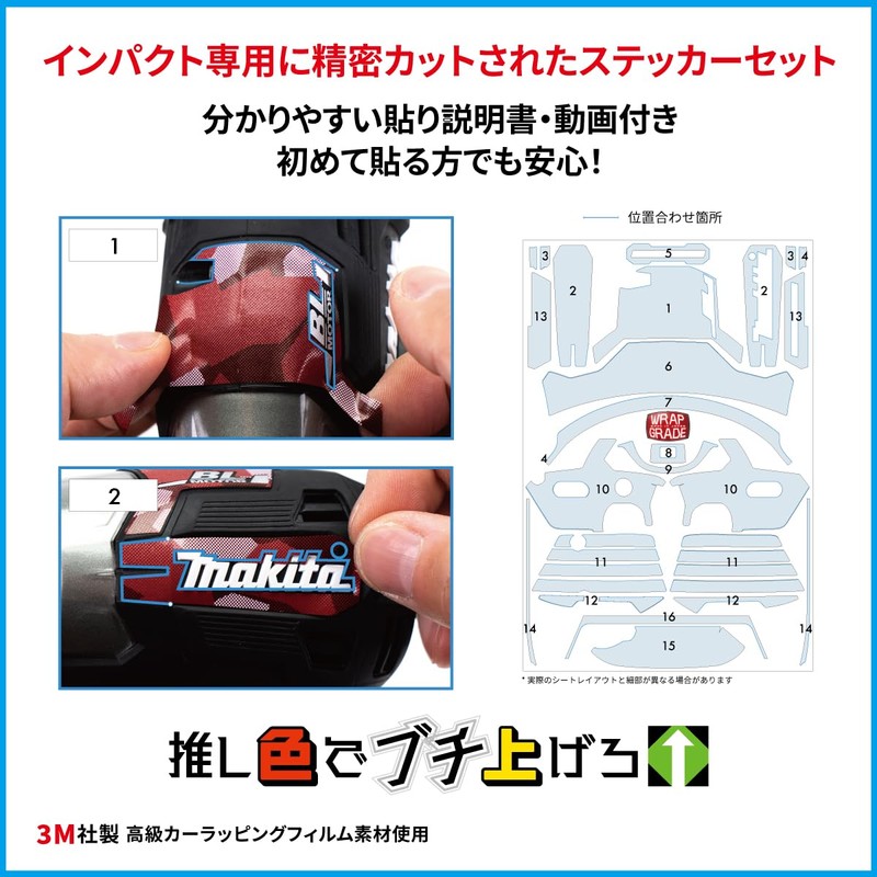 WRAPGRADE Custom Wrap for Makita TD172D (Hidehisu Street)