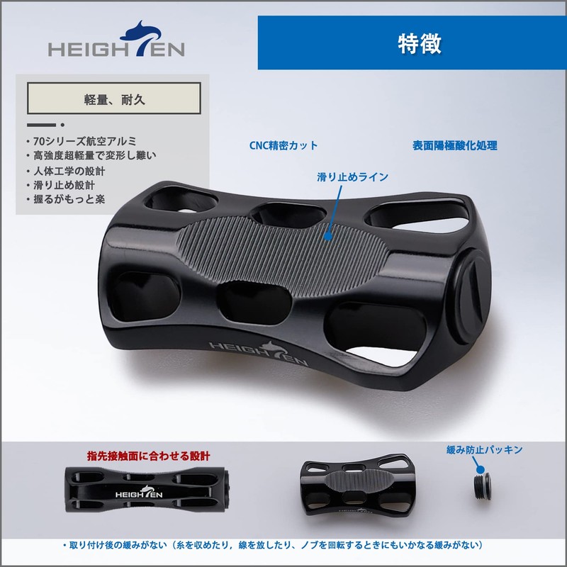 HEIGHTEN 0.9 inch (22 mm) Reel Handle Knob for Shimano
