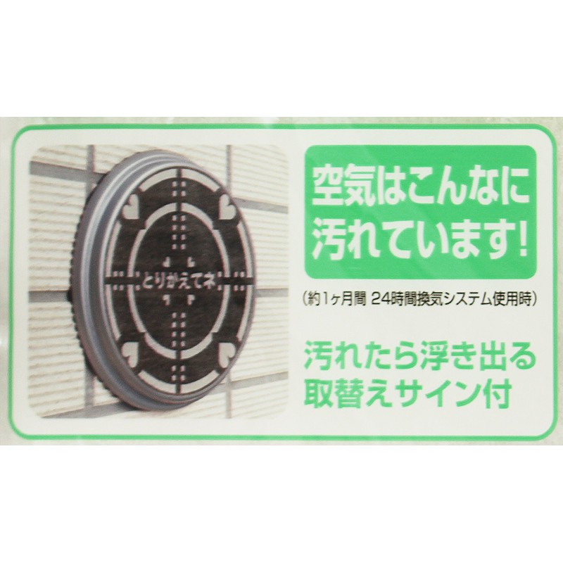 東洋アルミ 通気口用 フィルター パッと貼るだけ 屋外用 3枚入