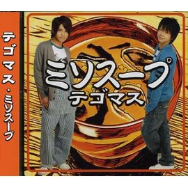 ミソスープ (通常盤)