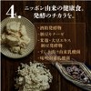 Tamachan Shop Super Nutrition ONE Complete Nutrition Drink [One serving