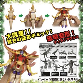 Cool! Transforming Dinosaur Robot, Dinosaur Toy, Transforming Robot, Transforming Robot, Dinosaur Robot, 3D Puzzle, Robot Toy (Tyranorobo)