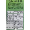 Uji Uji Uji Matcha Umai Brown Rice Tea 5.3 oz