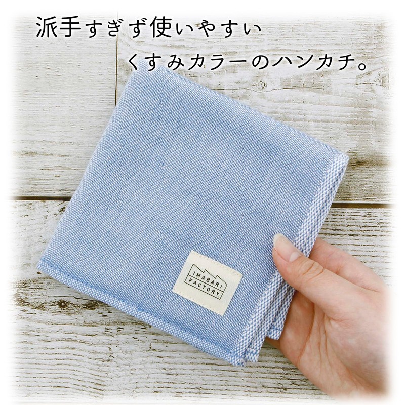 Imabari Factory Imabari Towel Handkerchief, 7days Handkerchief, Approx. 9.8 x