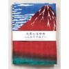 Kenema Japanese Cotton Tenugui Tapestry Hand Towel Bento Cloth Hokusai
