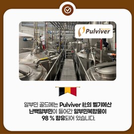 Egg White Albumin Gold: Approximately 4 months' worth of edible albumin / 난백 알부민 골드 먹는 알부민 약4개월분