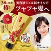 Tsubaki Senka Hair Gel Oil, 1.8 oz (50 g), Hair