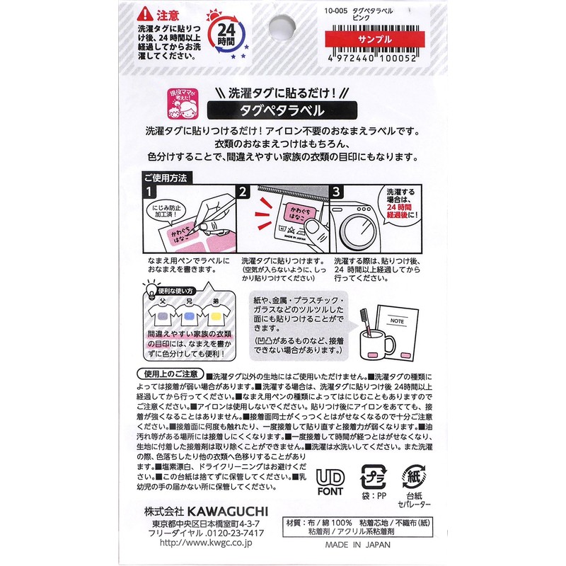 Kawaguchi Tag Peta Label Pink 10-005