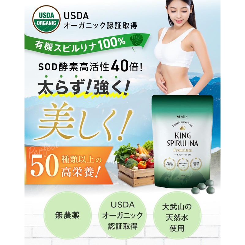 Natural Spirulina AILK King Spirulina EX (1000 Tablets), 100% Spirulina,